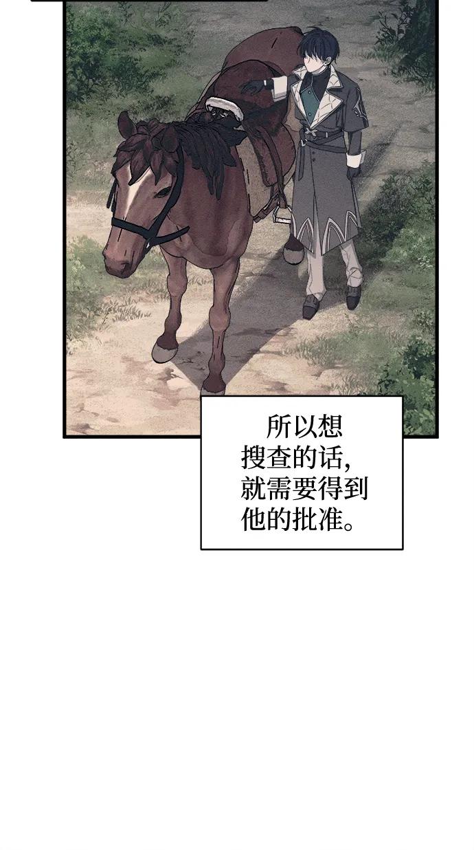第57话-憎恨我的丈夫失忆了-Sisse,KAREMANDU/L.C（第8张）