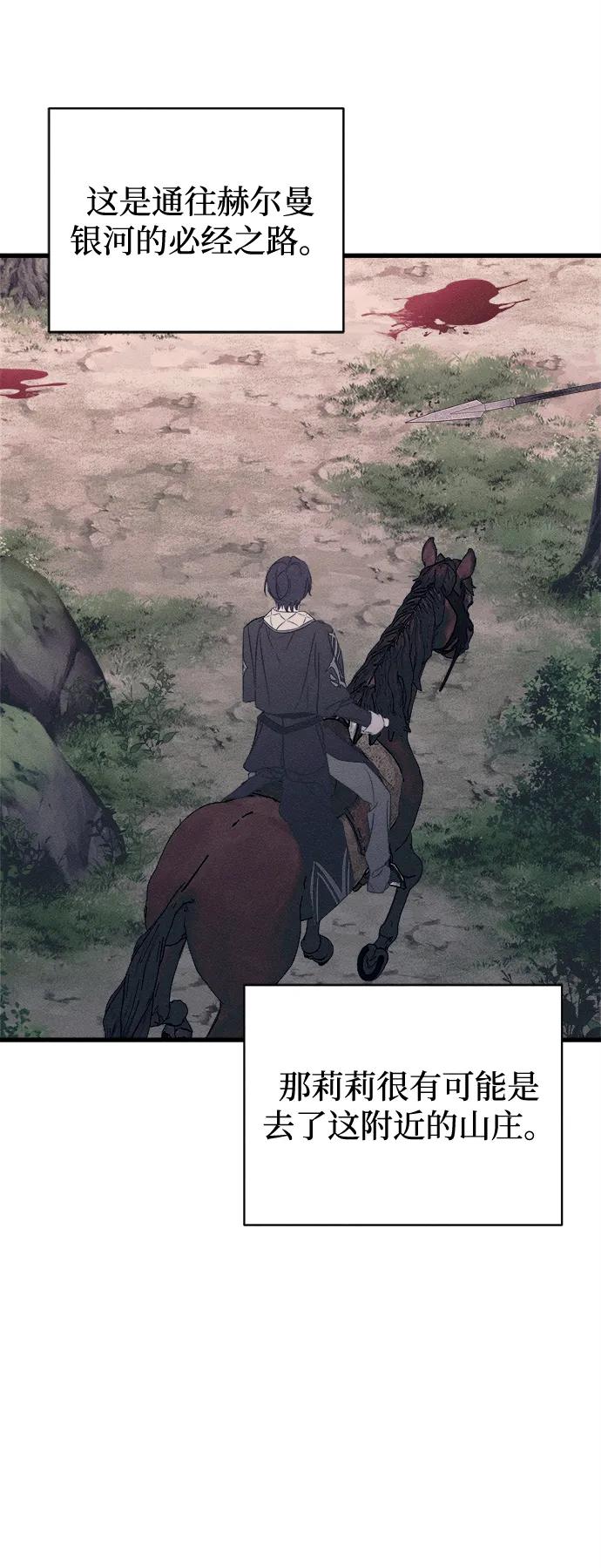 第57话-憎恨我的丈夫失忆了-Sisse,KAREMANDU/L.C（第5张）