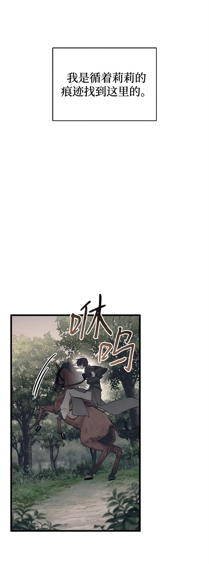 第57话-憎恨我的丈夫失忆了-Sisse,KAREMANDU/L.C（第3张）