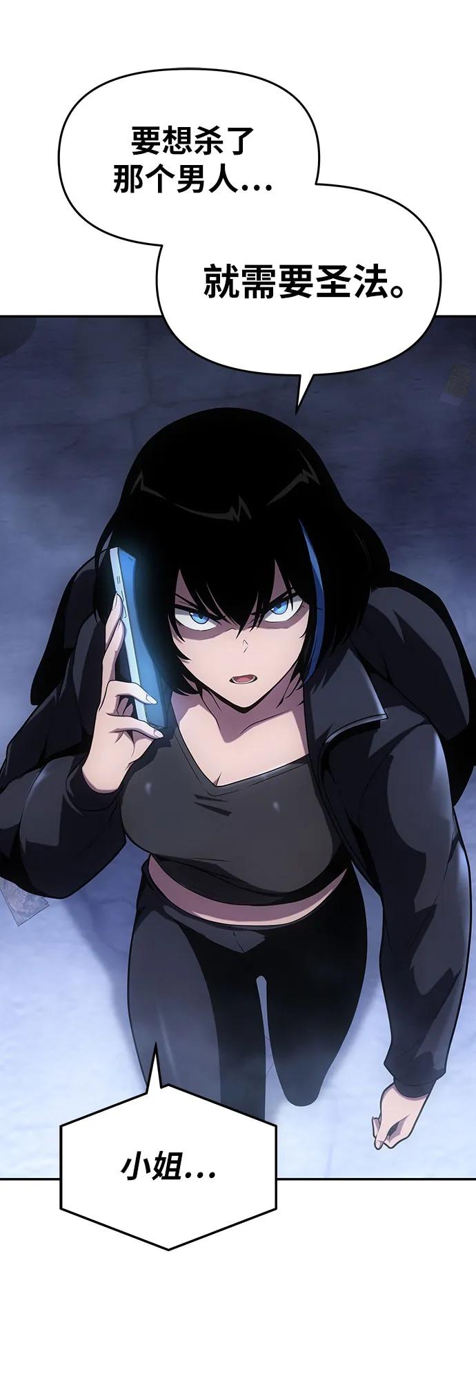 [第74话]学员们的情况-与神同归的骑士王-HELP.ME/地对空魔法少年,全天候魔剑士（第5张）