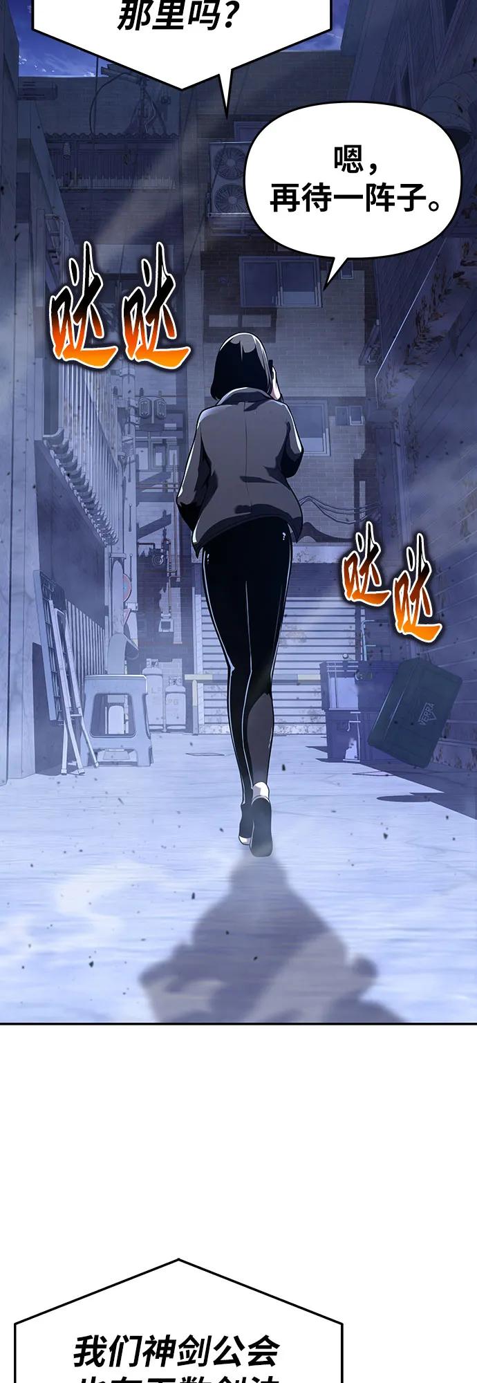 [第74话]学员们的情况-与神同归的骑士王-HELP.ME/地对空魔法少年,全天候魔剑士（第3张）