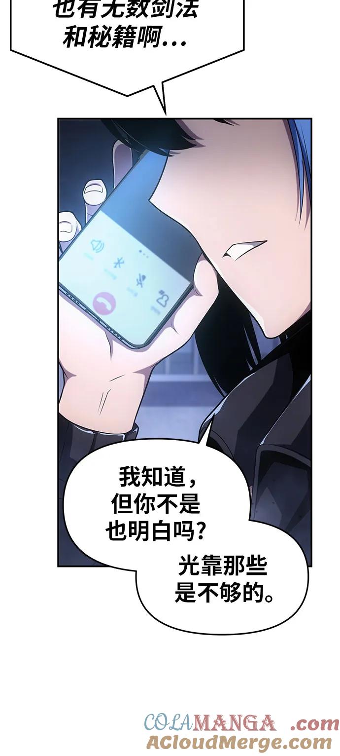 [第74话]学员们的情况-与神同归的骑士王-HELP.ME/地对空魔法少年,全天候魔剑士（第4张）