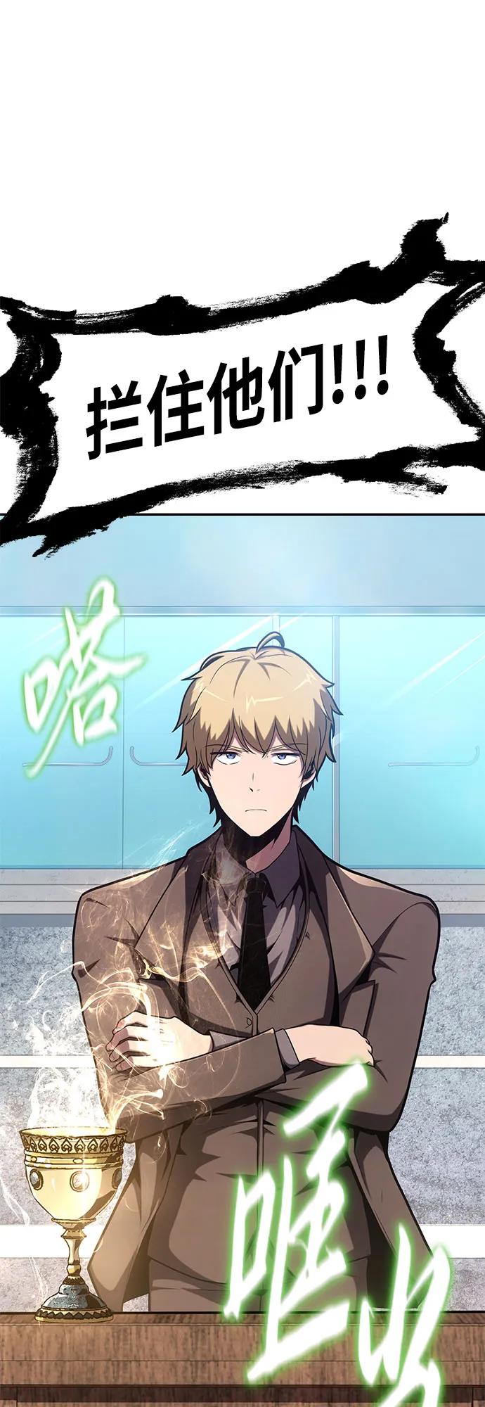 [第74话]学员们的情况-与神同归的骑士王-HELP.ME/地对空魔法少年,全天候魔剑士（第11张）