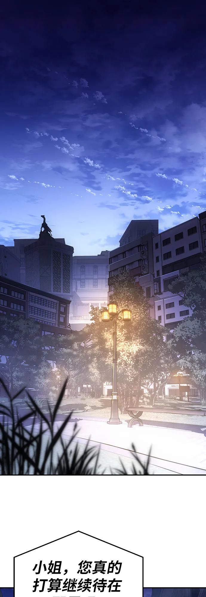 [第74话]学员们的情况-与神同归的骑士王-HELP.ME/地对空魔法少年,全天候魔剑士（第2张）