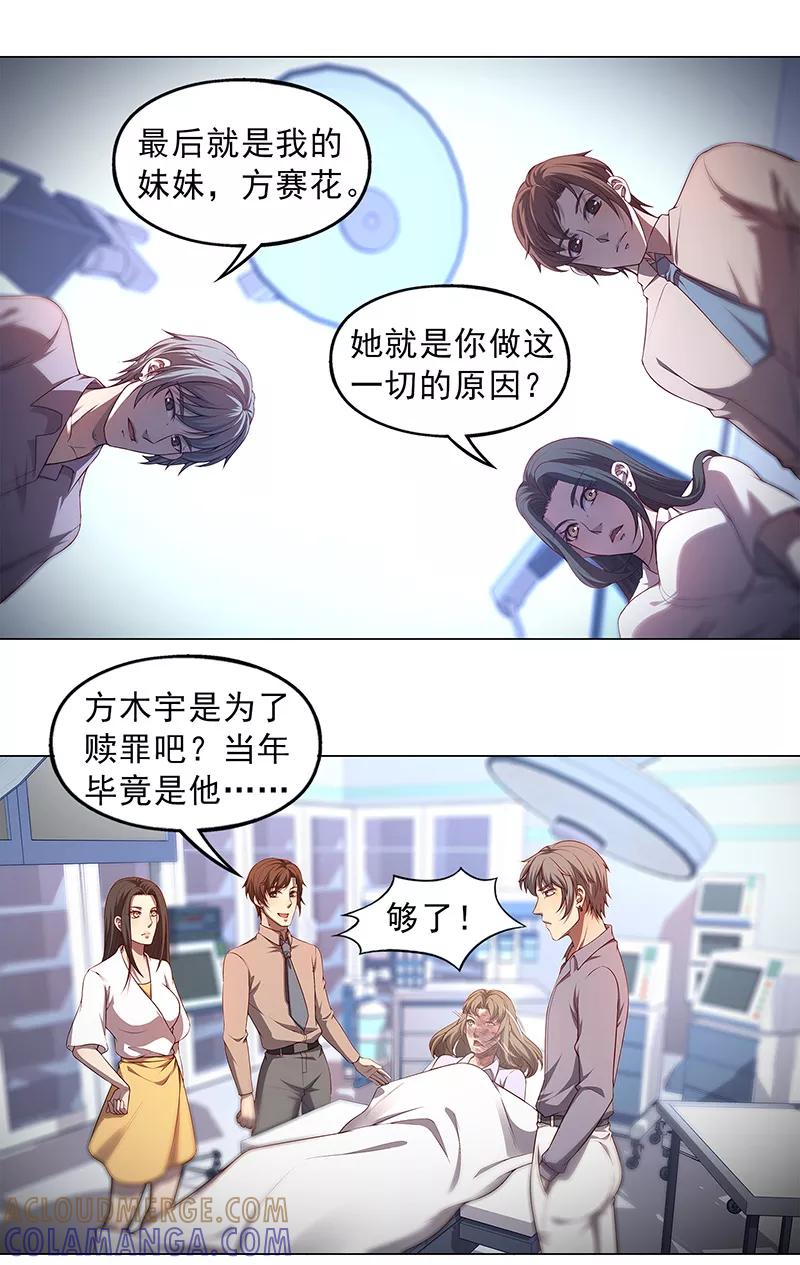 第90话-替身名媛-阿里文化︱一波人（第5张）
