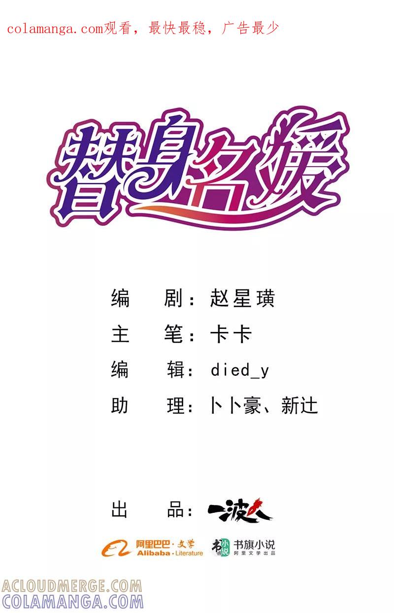 第90话-替身名媛-阿里文化︱一波人（第1张）
