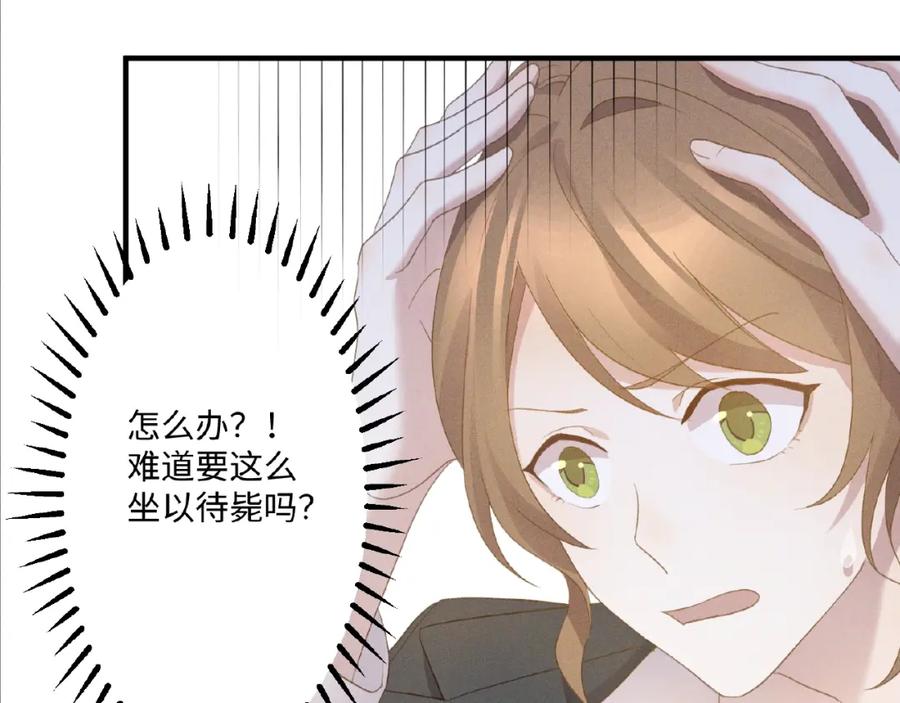 第8话两难-乖乖听话-鹿鸣动漫（第14张）