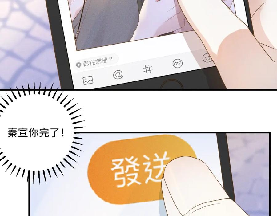 第10话狼狗行为-乖乖听话-鹿鸣动漫（第4张）