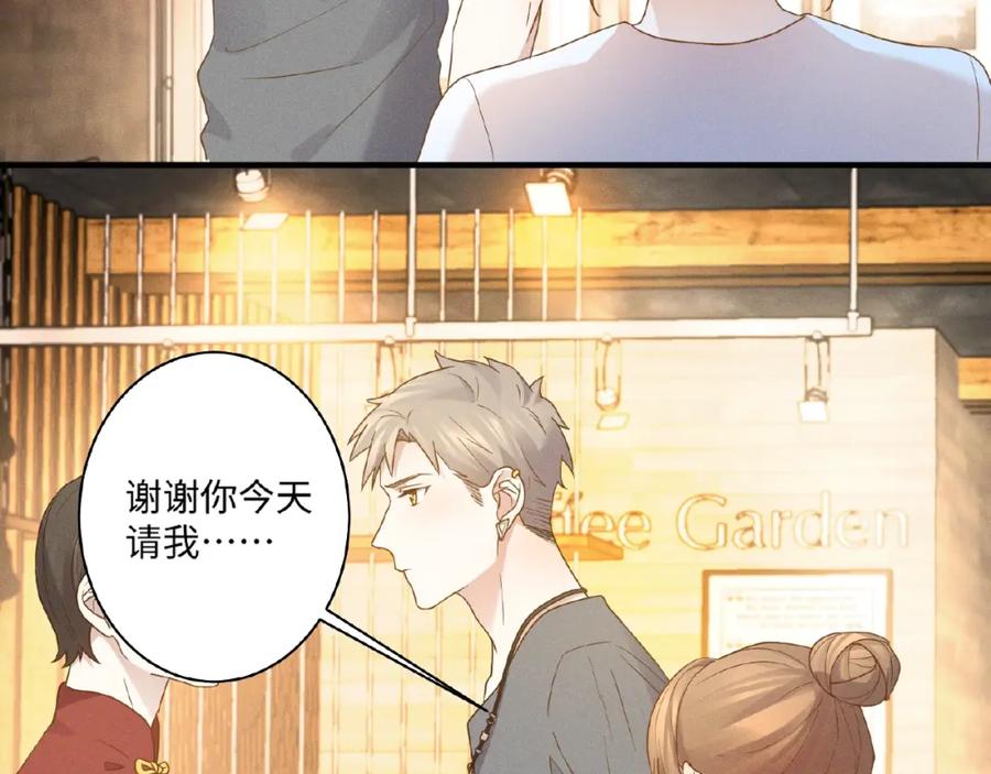 第11话保护-乖乖听话-鹿鸣动漫（第7张）