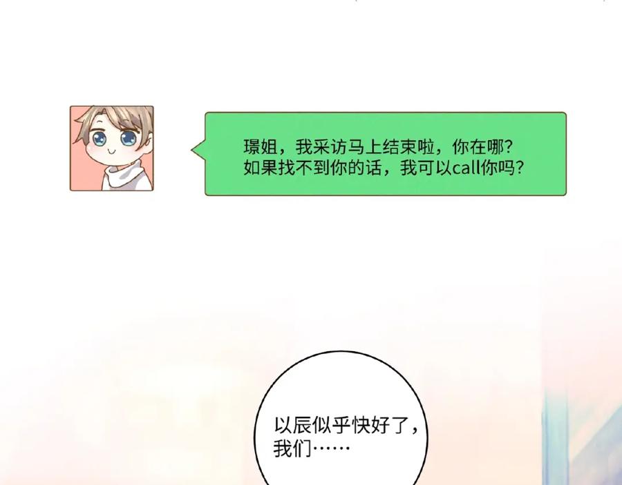 第11话保护-乖乖听话-鹿鸣动漫（第4张）