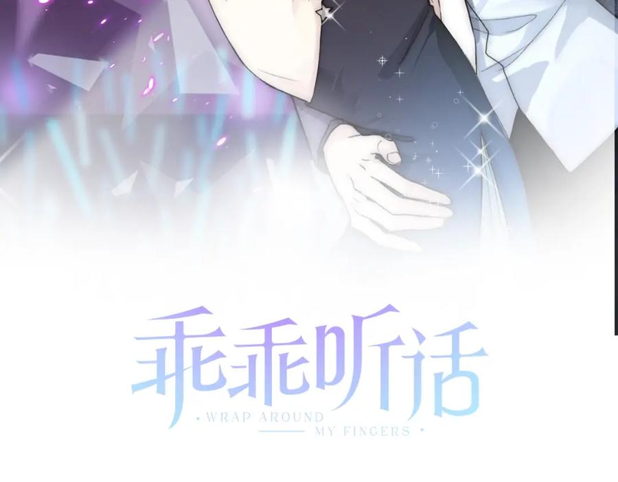 第12话动心-乖乖听话-鹿鸣动漫（第1张）
