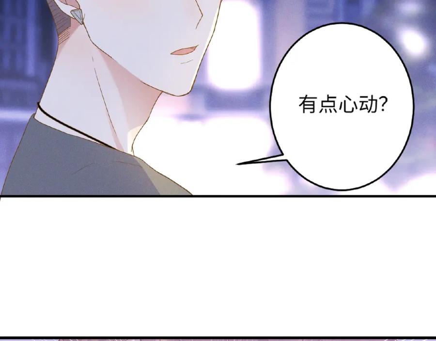 第13话隐瞒-乖乖听话-鹿鸣动漫（第8张）