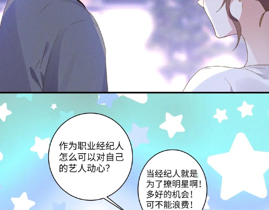第13话隐瞒-乖乖听话-鹿鸣动漫（第5张）