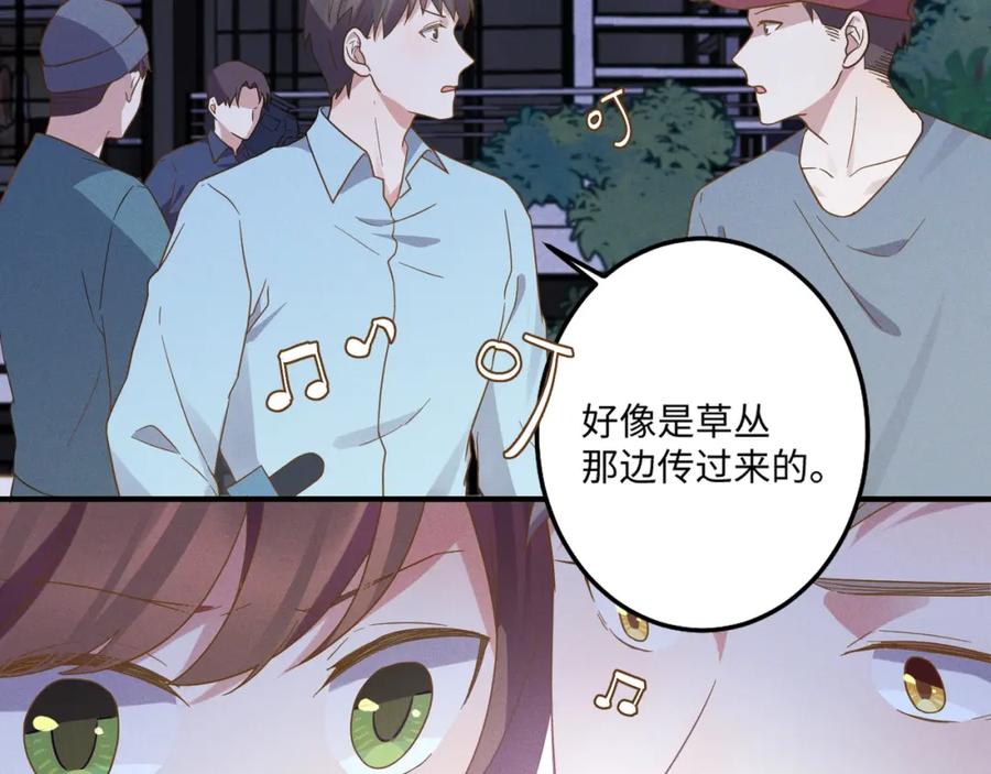 第14话模仿-乖乖听话-鹿鸣动漫（第6张）