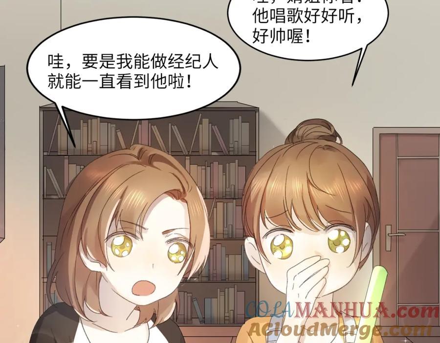 序章打造乖乖听话小奶狗-乖乖听话-鹿鸣动漫（第4张）