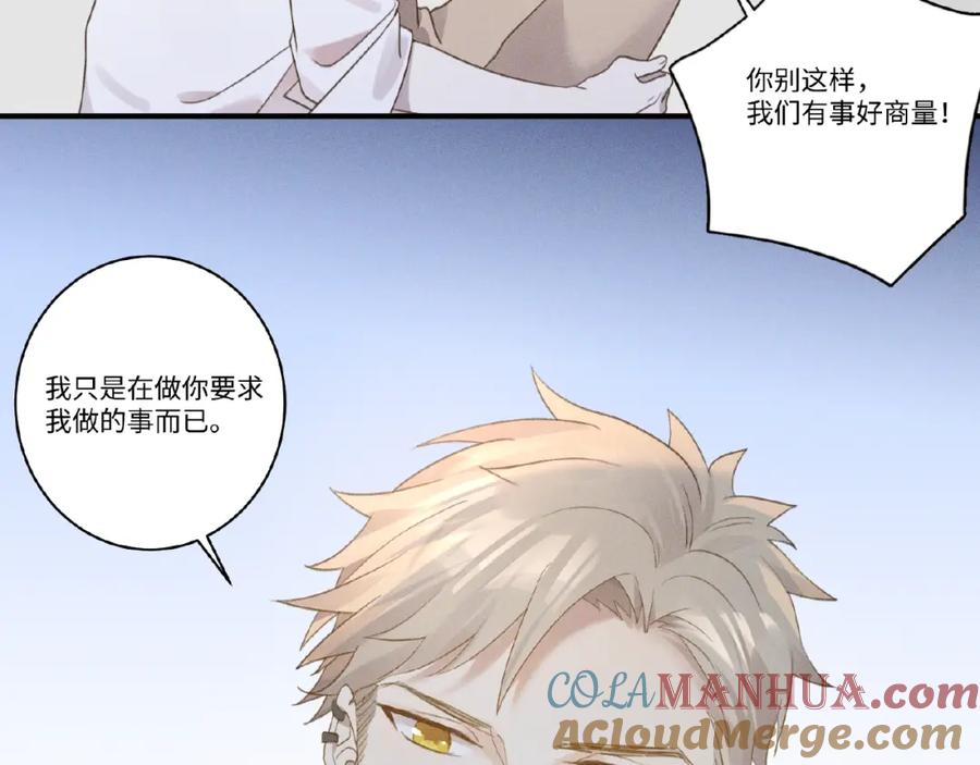 第4话宠爱计划-乖乖听话-鹿鸣动漫（第6张）