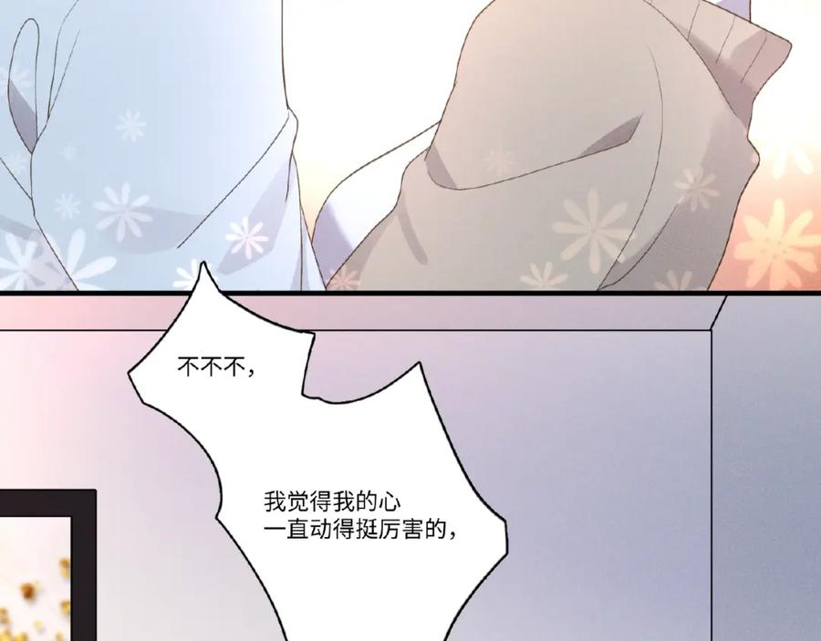 第4话宠爱计划-乖乖听话-鹿鸣动漫（第4张）
