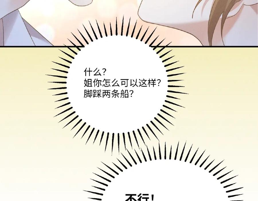 第4话宠爱计划-乖乖听话-鹿鸣动漫（第8张）