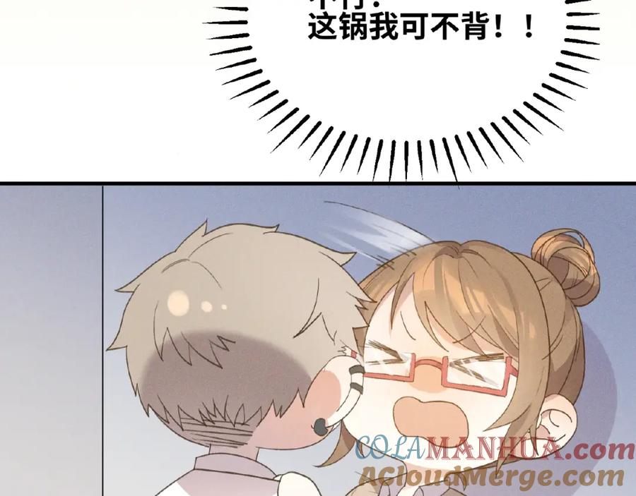 第4话宠爱计划-乖乖听话-鹿鸣动漫（第9张）