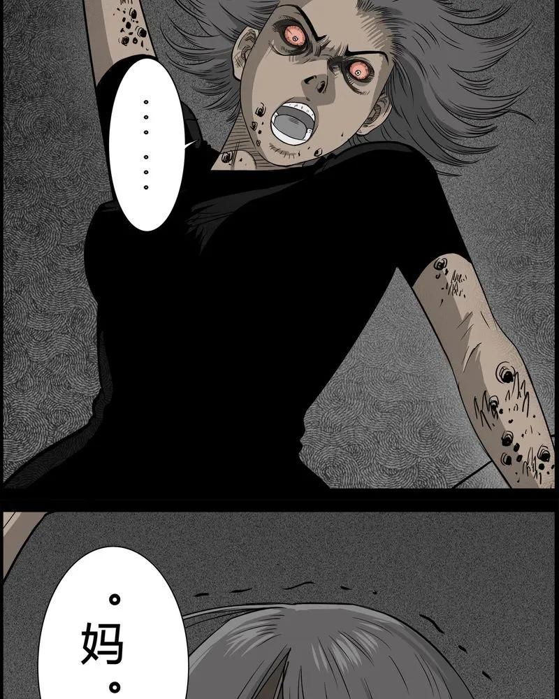 第28章：妈妈(二)-西陵学院灵异短篇集-山绿米（第10张）