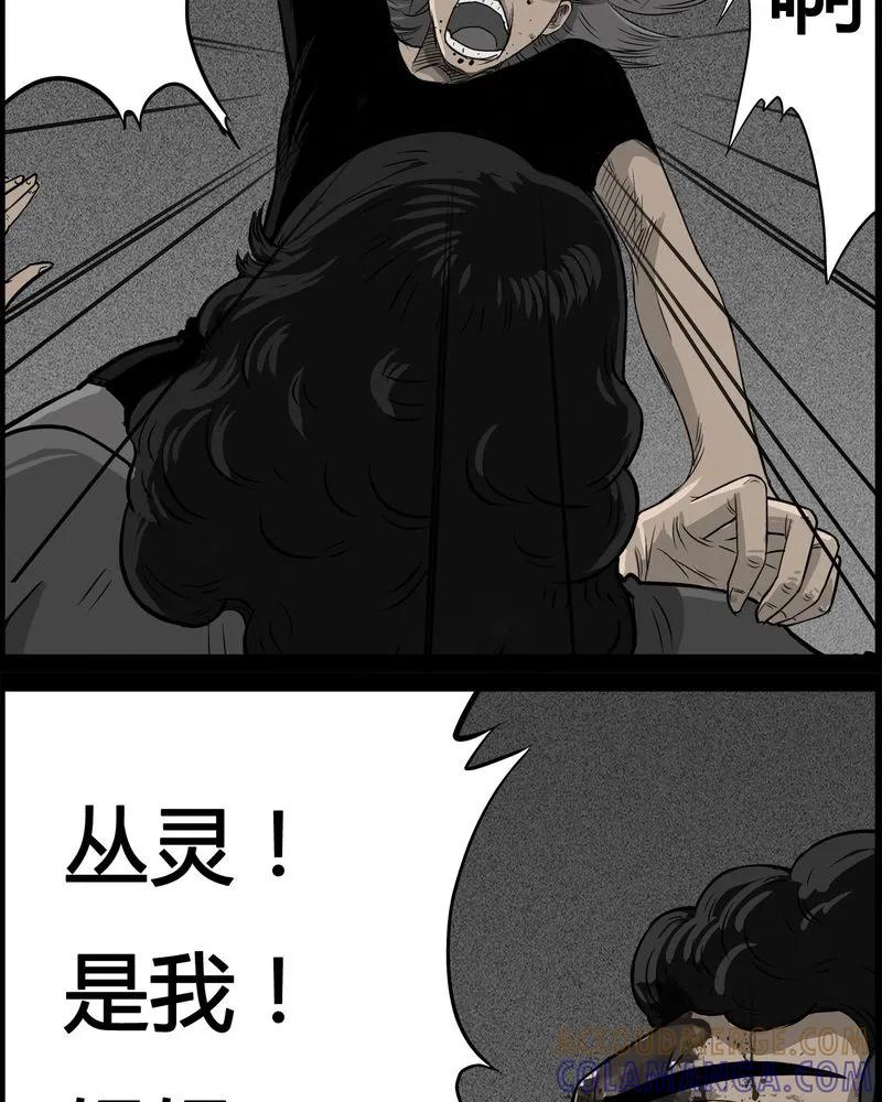 第28章：妈妈(二)-西陵学院灵异短篇集-山绿米（第7张）