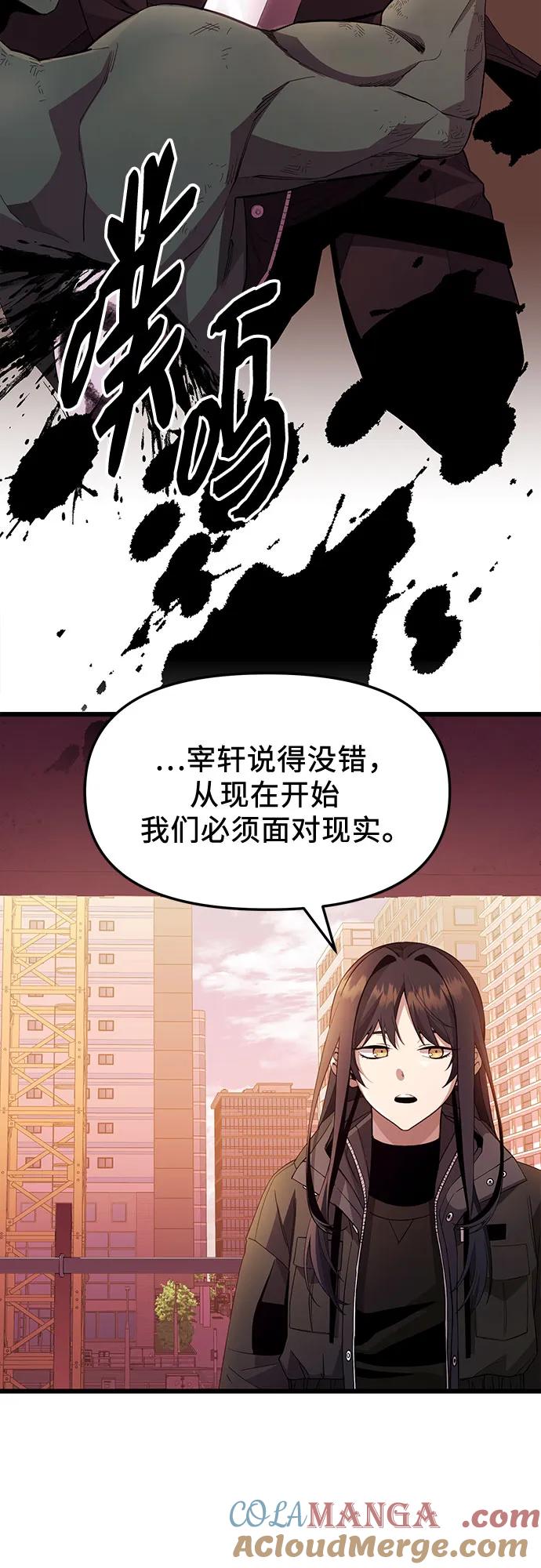 第2季第27话-入手神话级专属装备-Jung SeonYul,Hess（第22张）