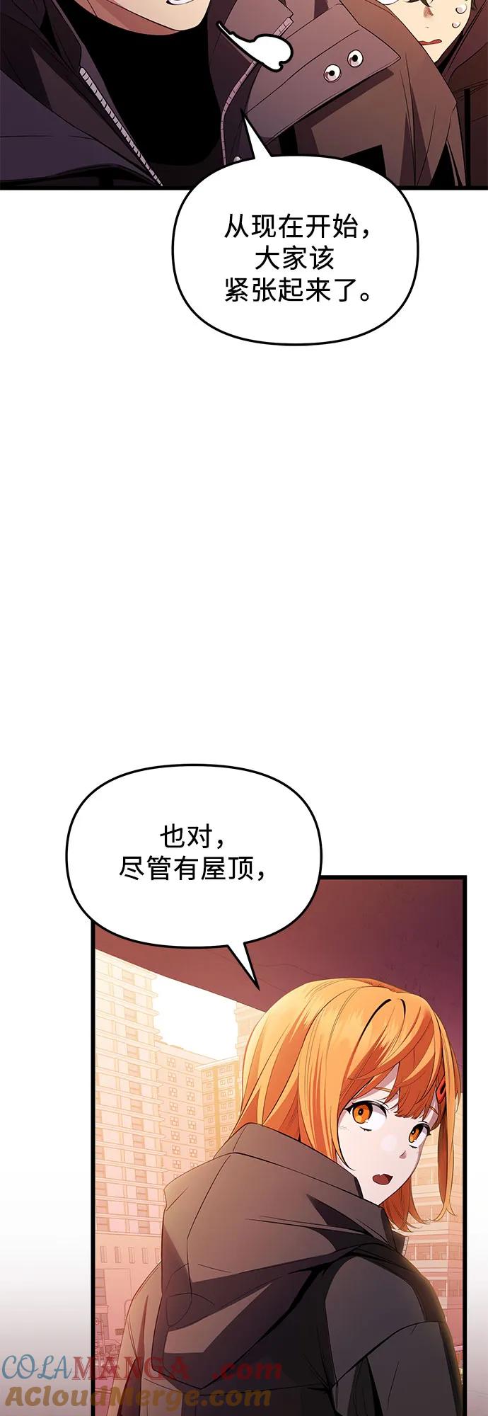 第2季第27话-入手神话级专属装备-Jung SeonYul,Hess（第13张）