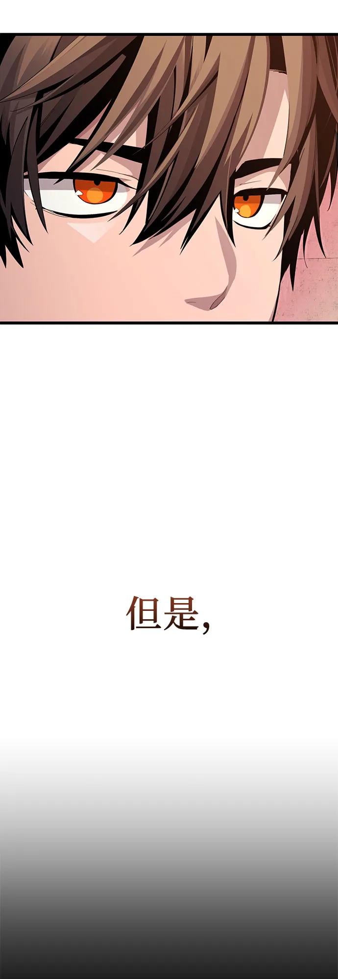 第2季第27话-入手神话级专属装备-Jung SeonYul,Hess（第29张）