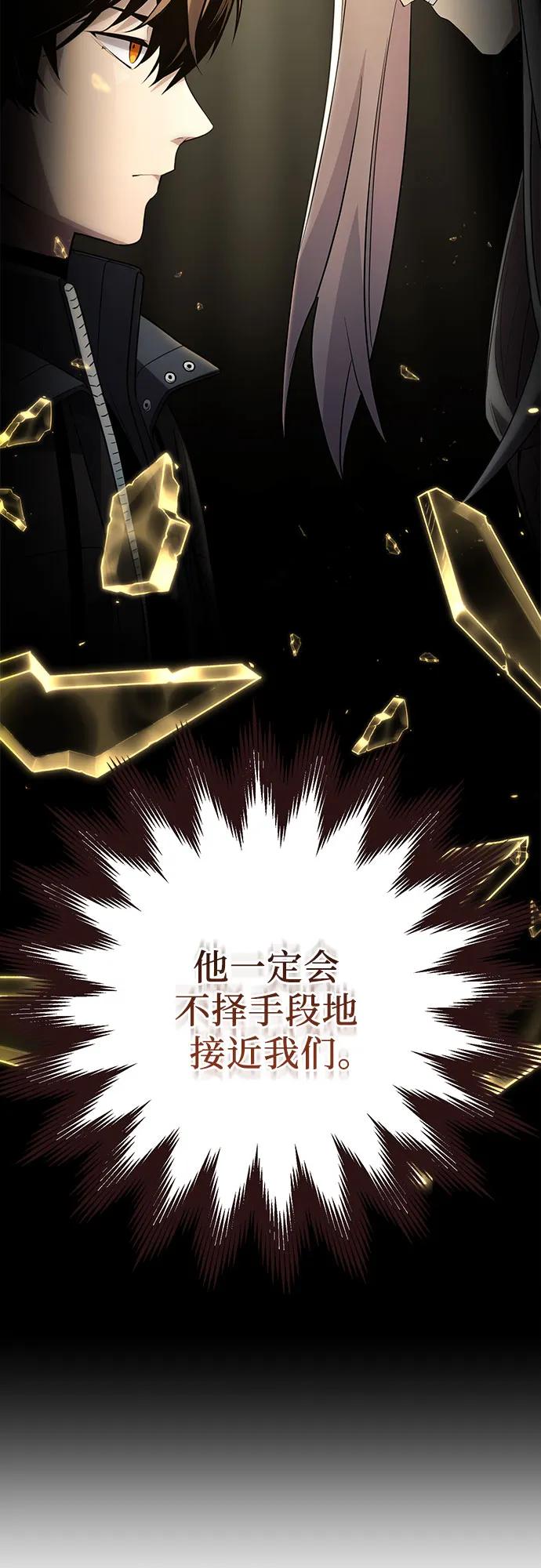 第2季第27话-入手神话级专属装备-Jung SeonYul,Hess（第33张）