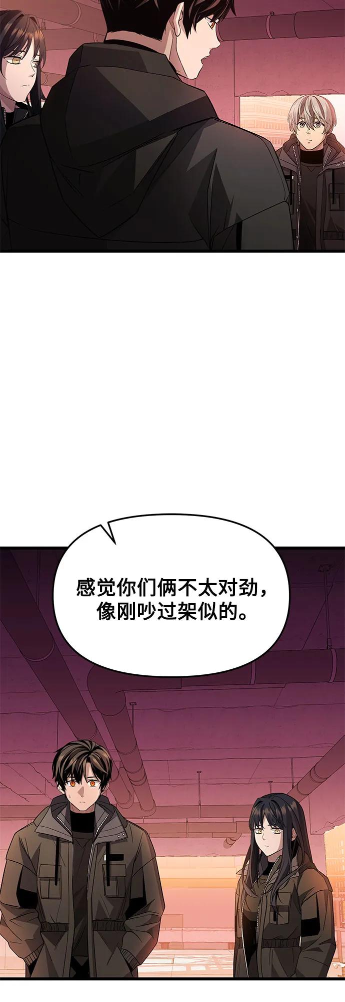 第2季第27话-入手神话级专属装备-Jung SeonYul,Hess（第38张）
