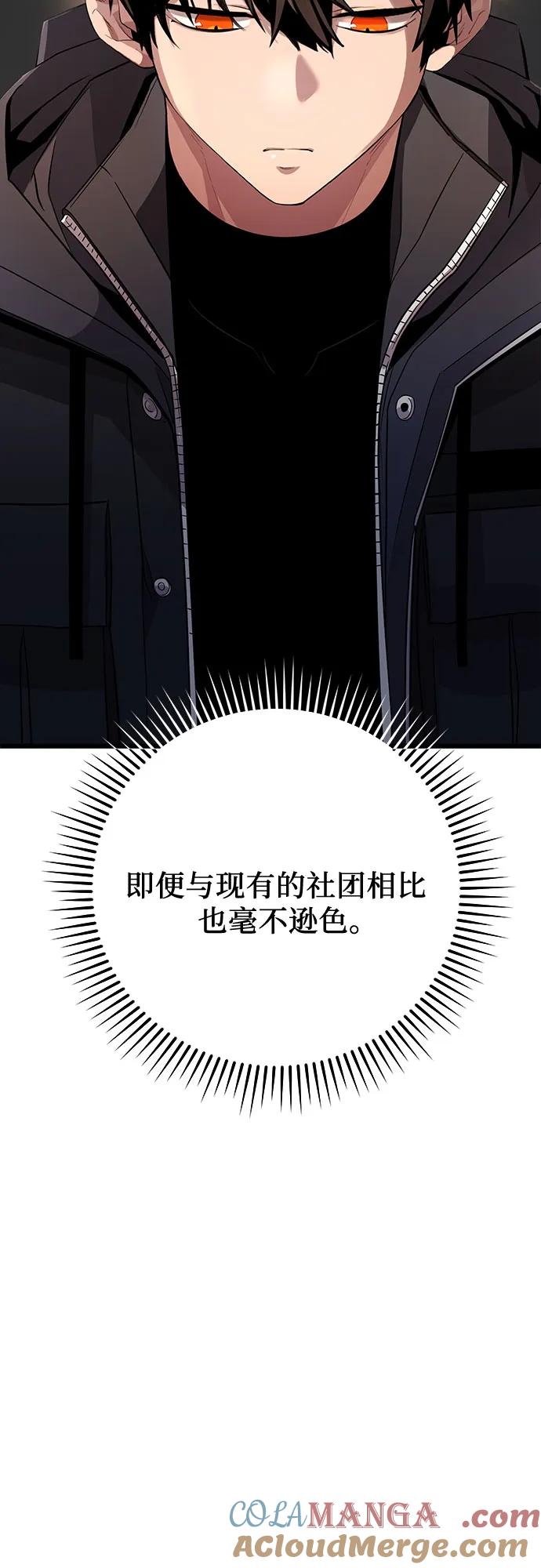 第2季第27话-入手神话级专属装备-Jung SeonYul,Hess（第28张）