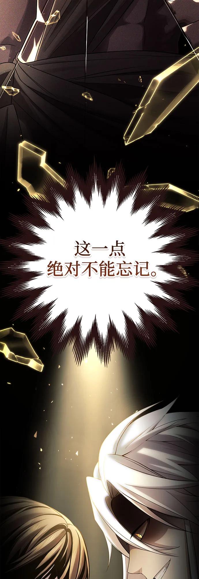 第2季第27话-入手神话级专属装备-Jung SeonYul,Hess（第32张）