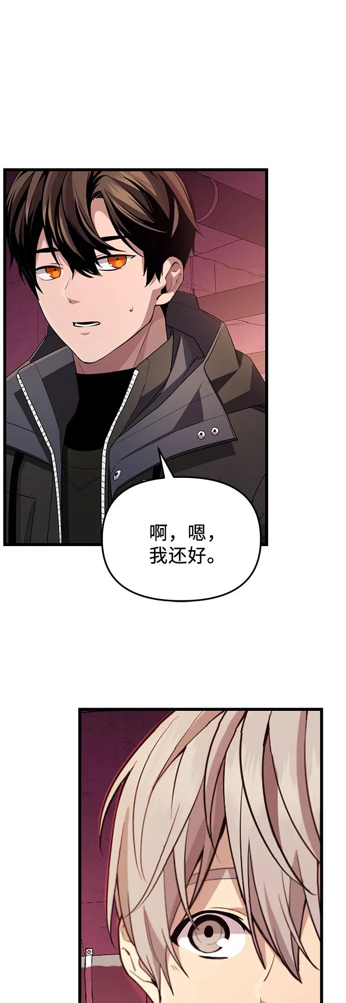 第2季第27话-入手神话级专属装备-Jung SeonYul,Hess（第36张）