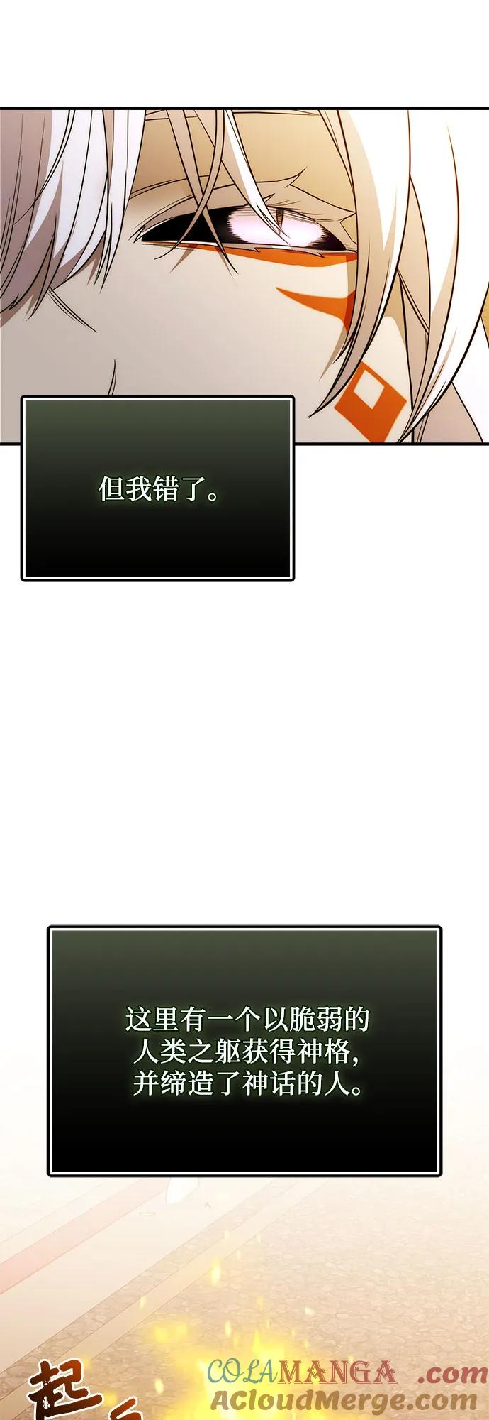 第2季第42话-入手神话级专属装备-Jung SeonYul,Hess（第37张）