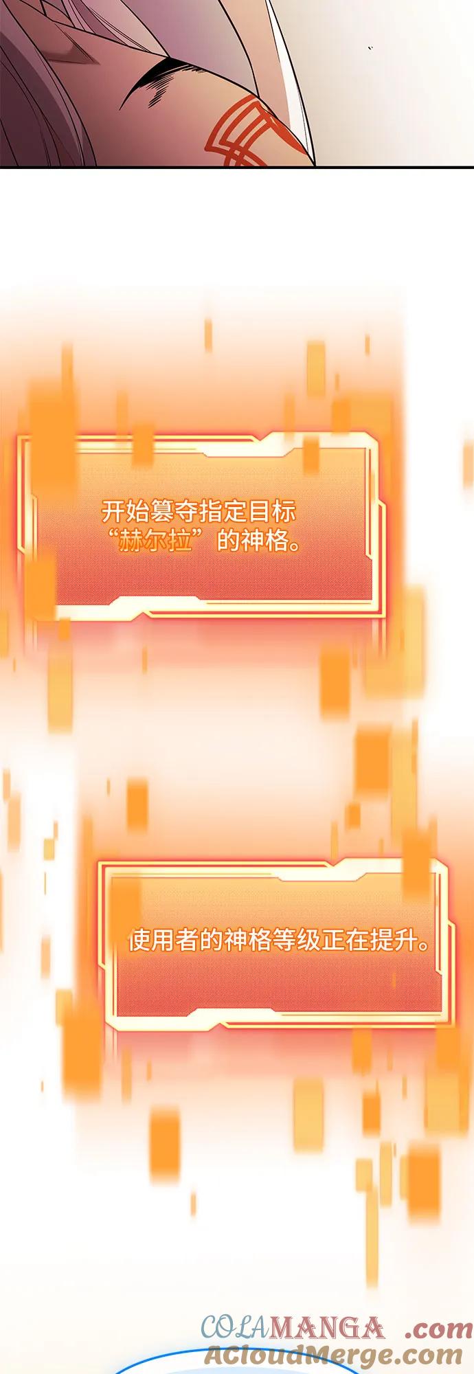 第2季第42话-入手神话级专属装备-Jung SeonYul,Hess（第25张）