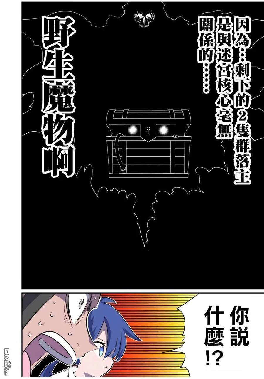 第193话-转生七王子的魔法全解-谦虚なサークル 石沢庸介（第9张）