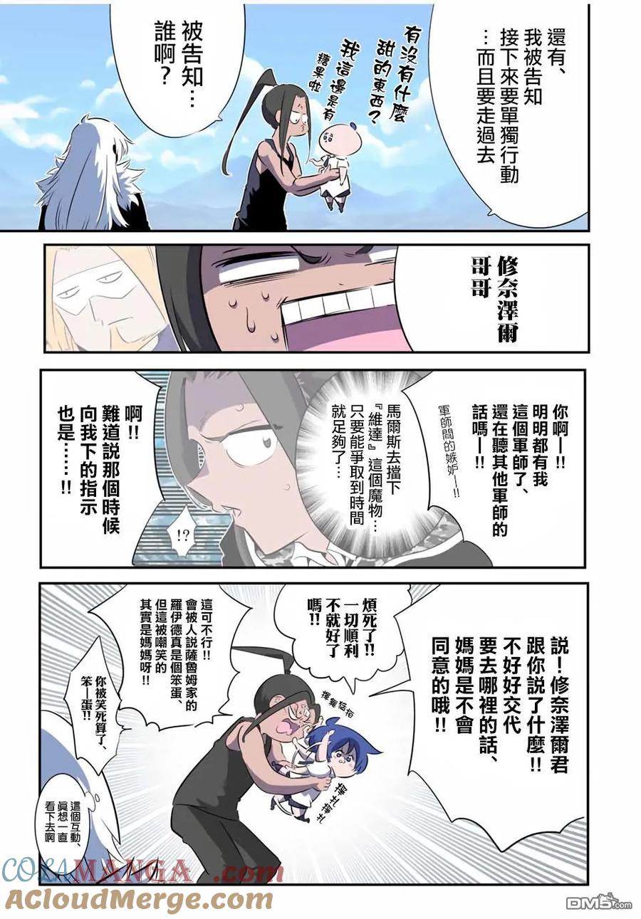 第193话-转生七王子的魔法全解-谦虚なサークル 石沢庸介（第14张）
