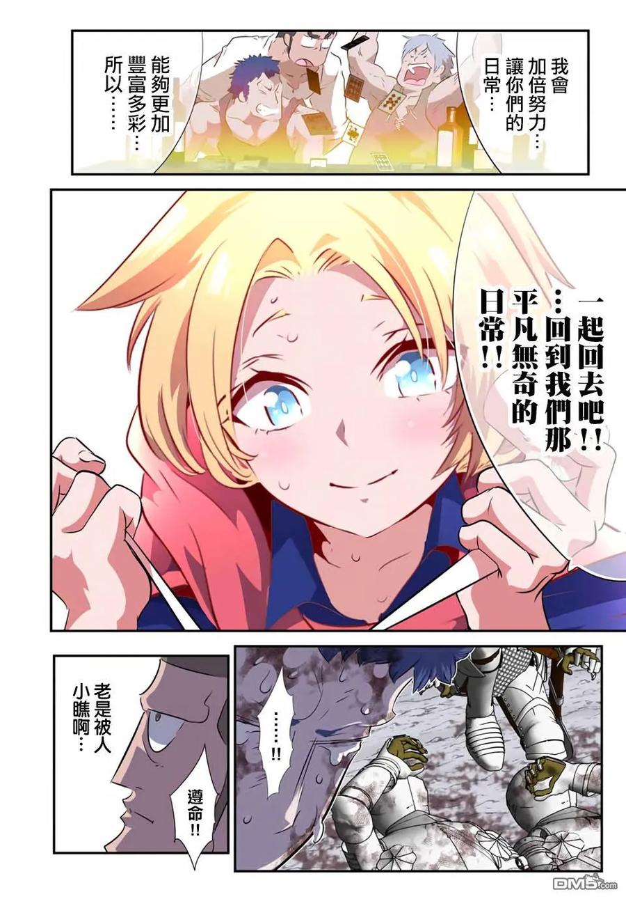 第193话-转生七王子的魔法全解-谦虚なサークル 石沢庸介（第3张）