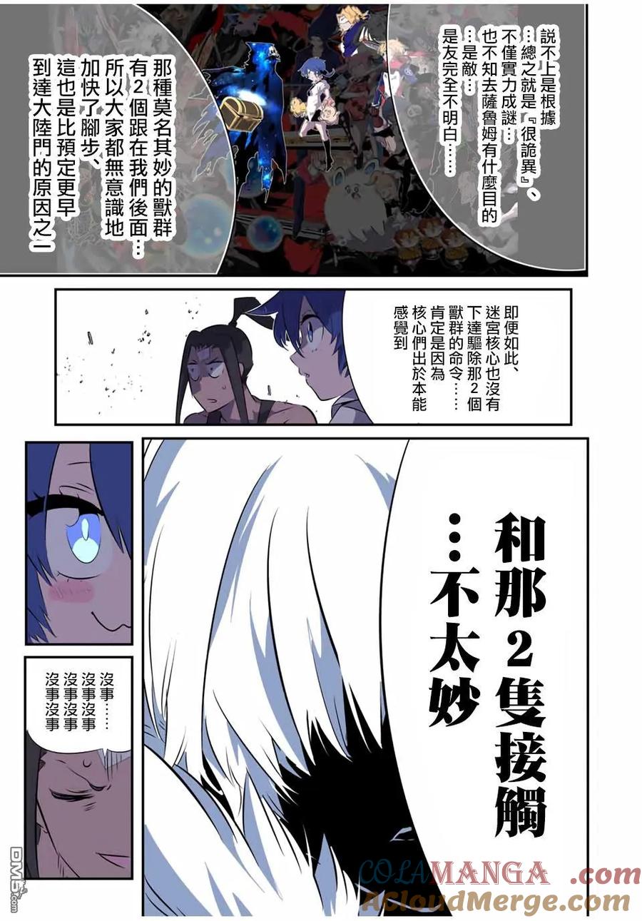 第193话-转生七王子的魔法全解-谦虚なサークル 石沢庸介（第12张）