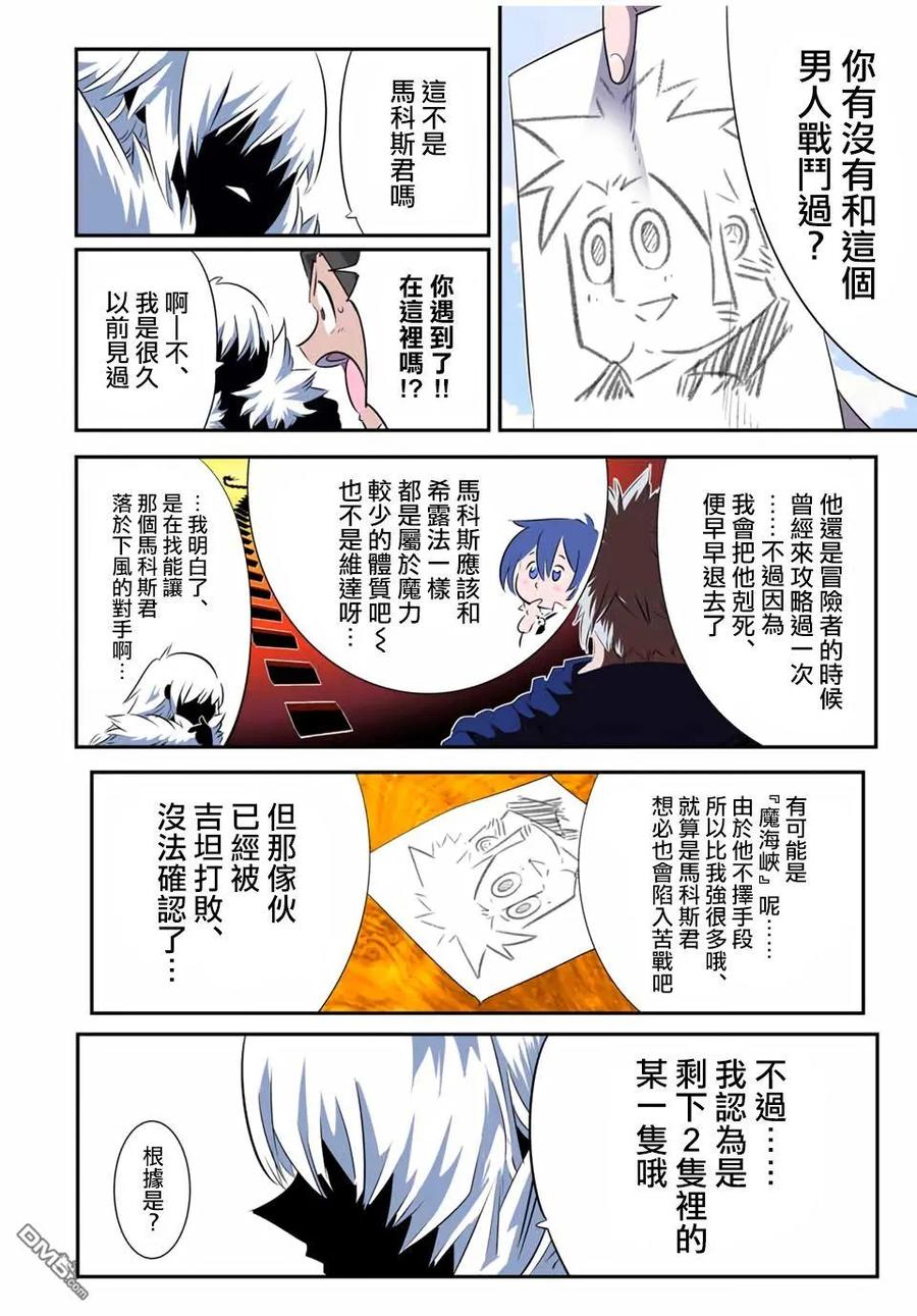 第193话-转生七王子的魔法全解-谦虚なサークル 石沢庸介（第11张）