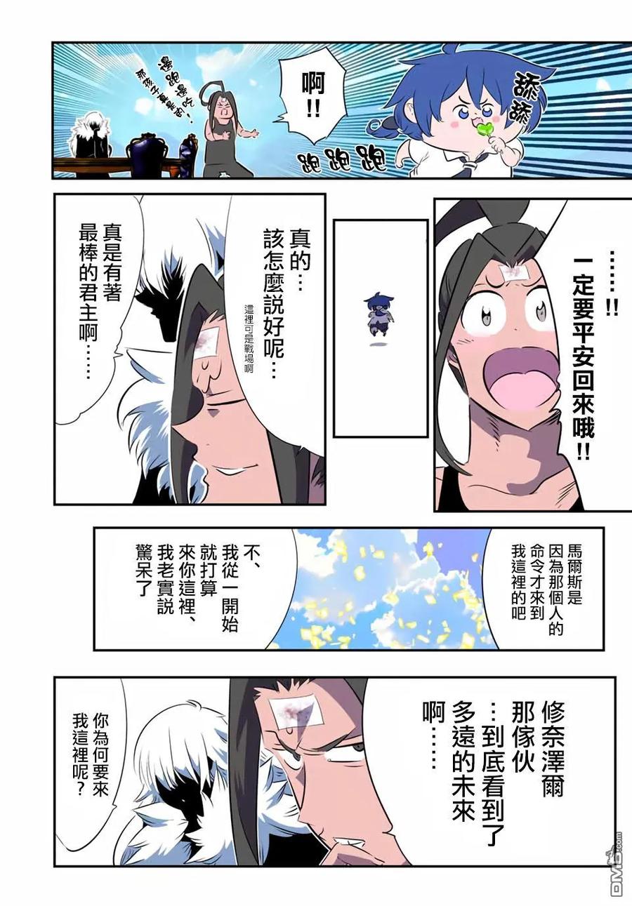 第193话-转生七王子的魔法全解-谦虚なサークル 石沢庸介（第15张）