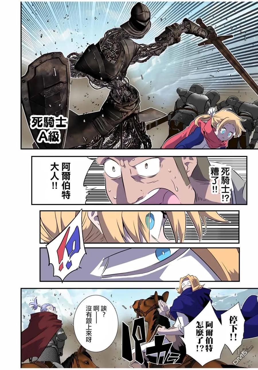 第193话-转生七王子的魔法全解-谦虚なサークル 石沢庸介（第5张）