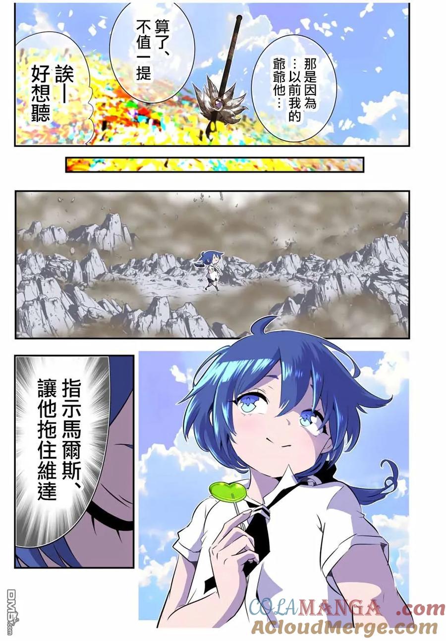 第193话-转生七王子的魔法全解-谦虚なサークル 石沢庸介（第16张）