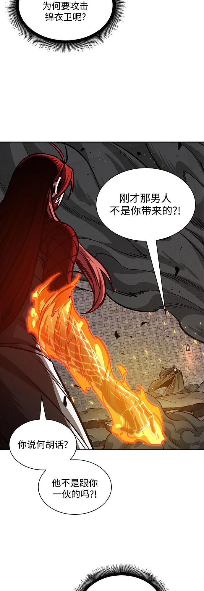 203.第69章麒麟的化身(3)-某天成为魔神-玄坤绝对无敌,金刚不坏（第3张）