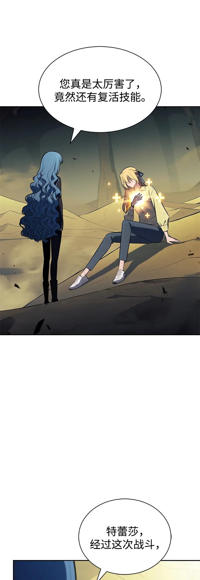 [第221话]卫道士(4)-我独自满级新手-Maslow/WAN.Z,SWING BAT（第21张）