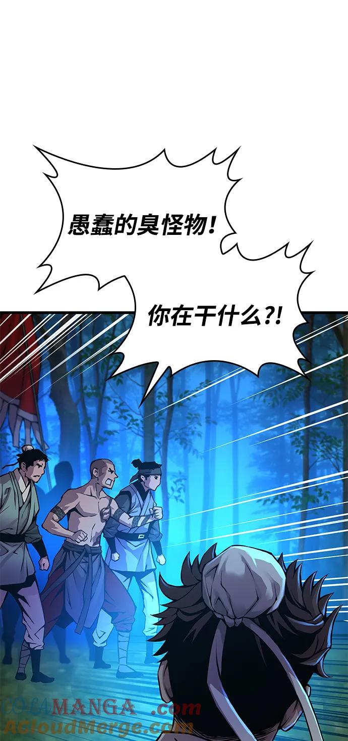 第52话黎明（2）-怪力乱神-僩㳞月夜,Madbird/Kim Tae Hyung（第5张）