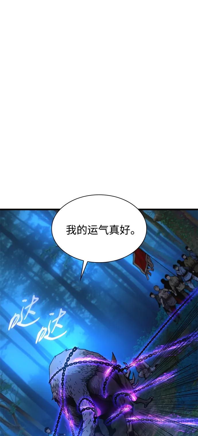 第52话黎明（2）-怪力乱神-僩㳞月夜,Madbird/Kim Tae Hyung（第3张）