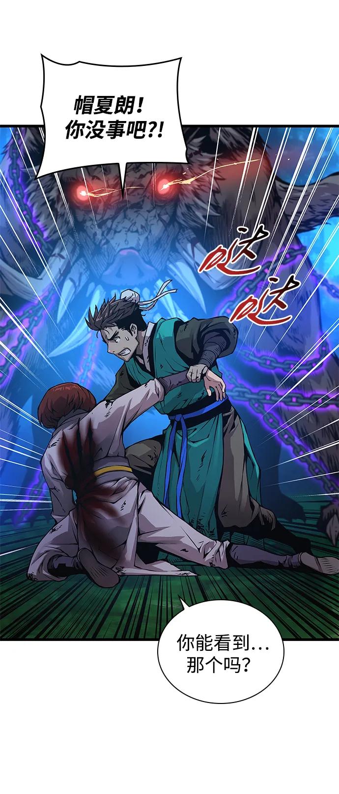 第52话黎明（2）-怪力乱神-僩㳞月夜,Madbird/Kim Tae Hyung（第11张）