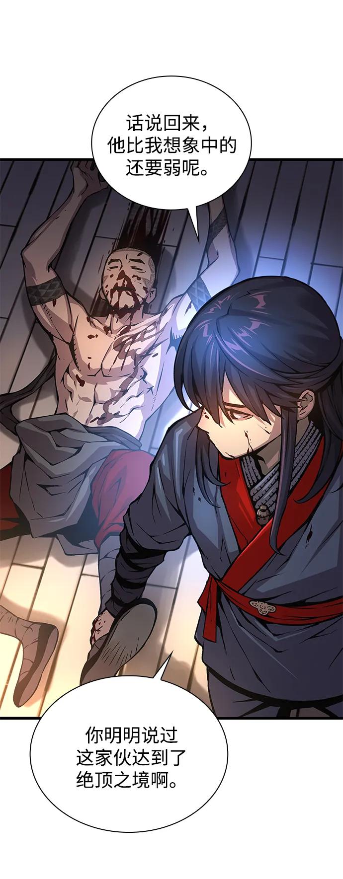 第55话招揽人才-怪力乱神-僩㳞月夜,Madbird/Kim Tae Hyung（第10张）