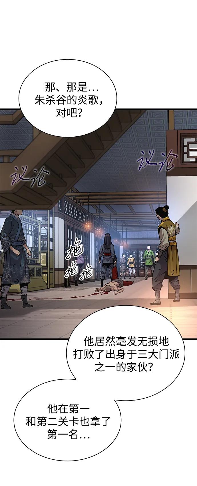 第55话招揽人才-怪力乱神-僩㳞月夜,Madbird/Kim Tae Hyung（第6张）